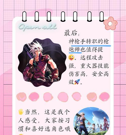DNF手游中哪个角色可以秒玩？角色特点是什么？