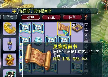 玲珑宝图兑换需要多少积分？