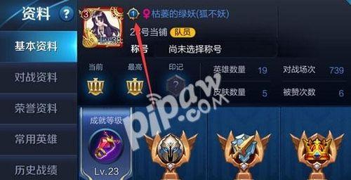王者荣耀如何调整队伍位置？五楼位置有什么优势？