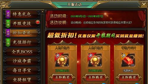 问道活动730如何参与？有哪些奖励？