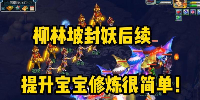 梦幻西游单人人物修炼点怎么获得？有哪些方法？