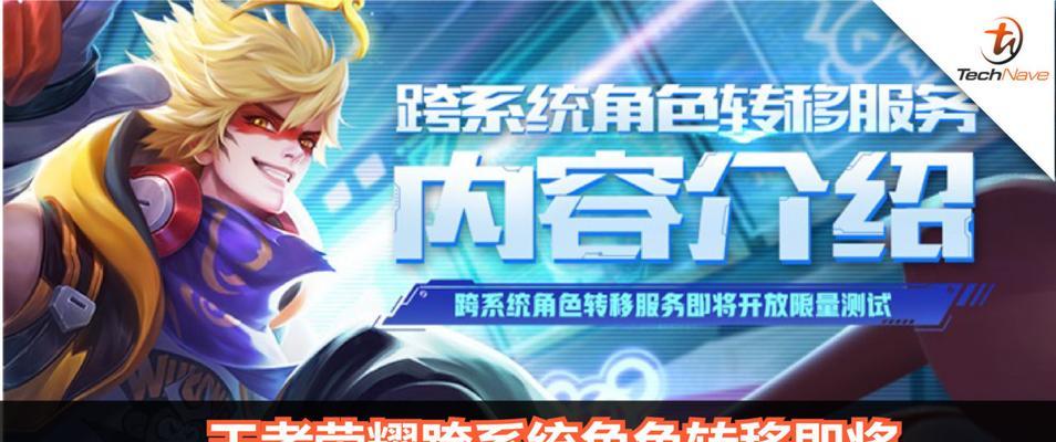 王者荣耀哪个操作系统更流畅？iOS和Android哪个更适合？