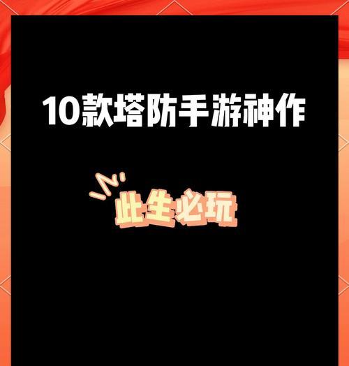 单人塔防在战网红警中如何操作？