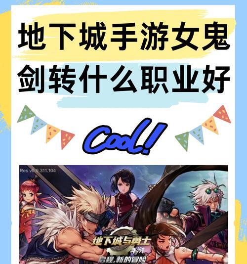 地下城手游中元素漫游和剑魔哪个PK更厉害？对比分析如何？