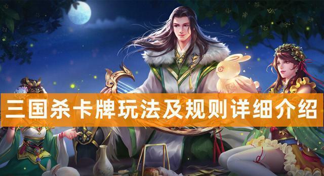 三国杀中大宝卡牌如何卖掉？交易流程是怎样的？
