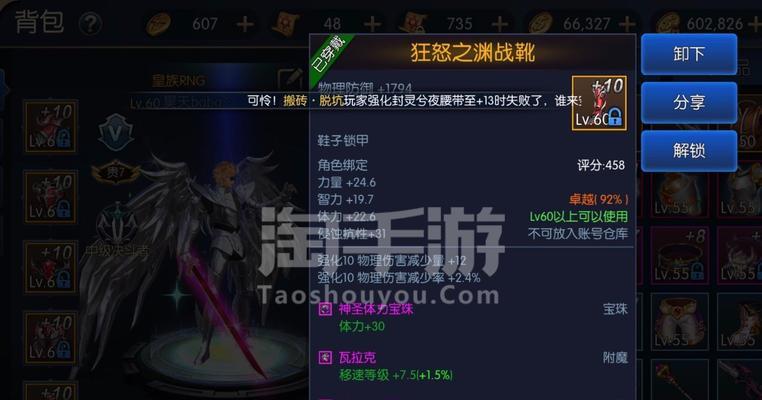 地下城手游流星落在哪里可以爆？