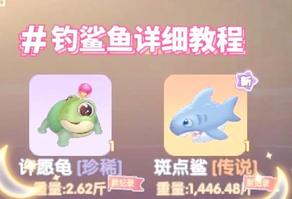 梦幻西游家园小鲨鱼获取方法是什么？