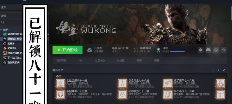 黑神话悟空在wegame上需要多少内存？游戏体验如何？