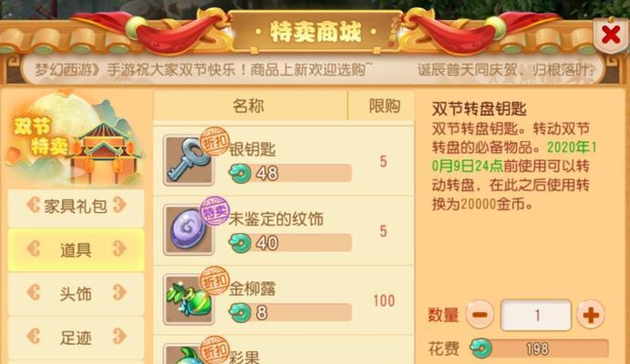 梦幻西游冰镇玉心装扮价格是多少？如何购买？