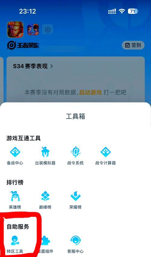 王者荣耀账号切换方法是什么？如何快速切换账号？