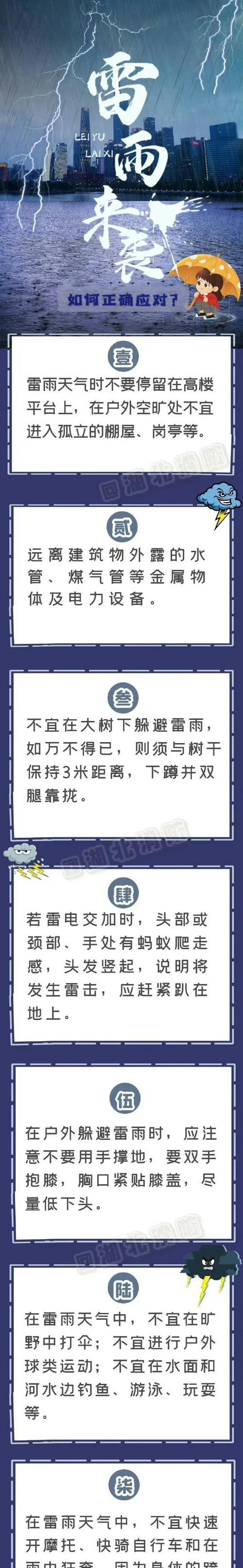 绝地求生遇到落雷该如何应对？
