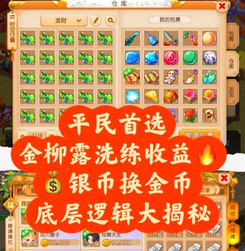 如何激活和利用梦幻西游手游的隐藏大佬？