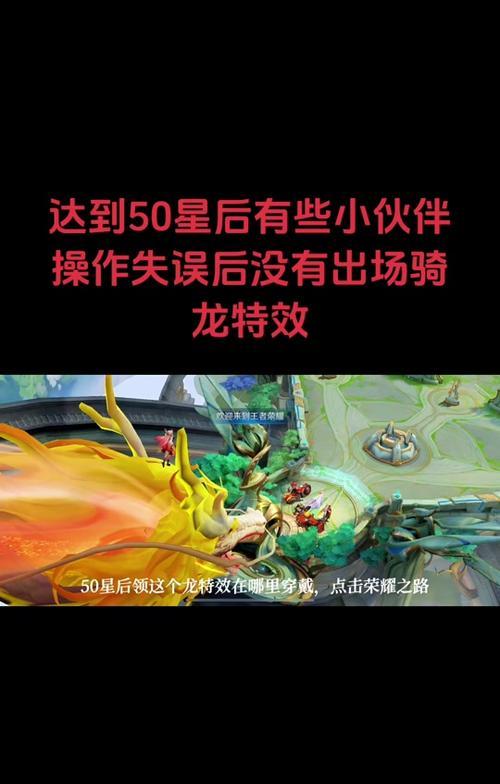 在王者荣耀中“龙”指的是什么？如何正确称呼龙？