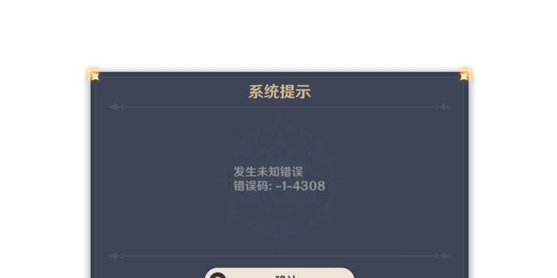 原神安装失败的解决方法是什么？