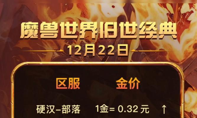 魔兽世界中购买金币的途径有哪些？安全性如何？