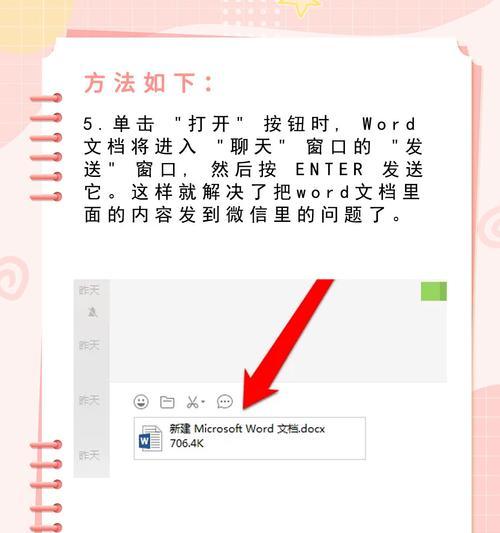 微信发送红警文件的具体操作步骤是什么？