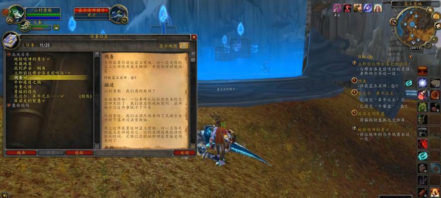 魔兽世界猛兽之地任务完成方法是什么？
