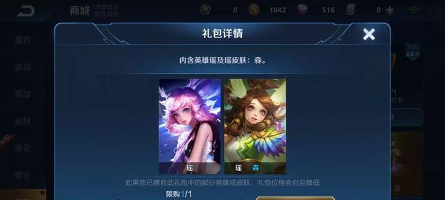 王者荣耀大天使装备需要多少金币？