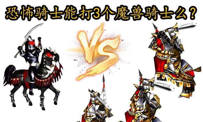 魔兽世界探险骑士战斗策略是什么？