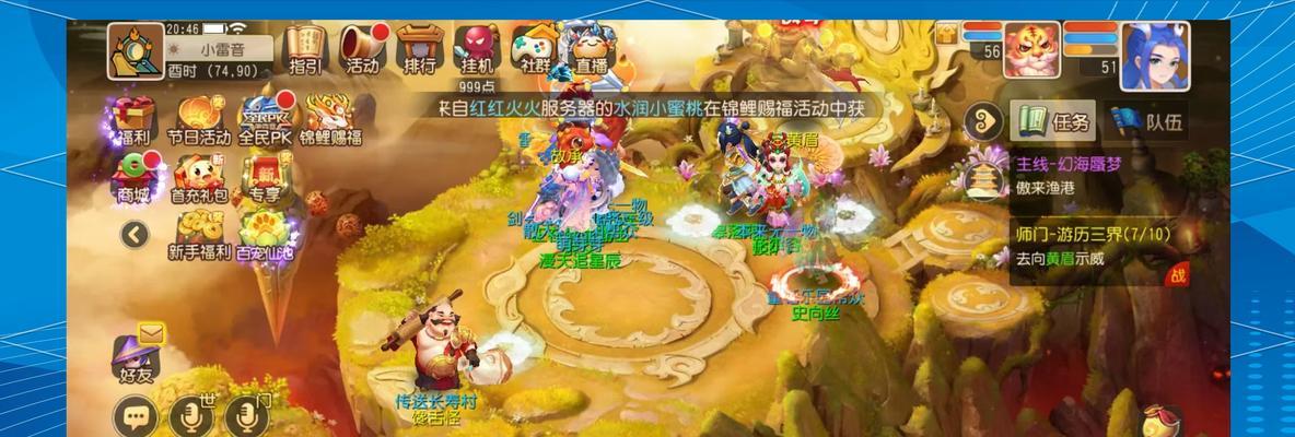 梦幻西游中如何更换天幕？