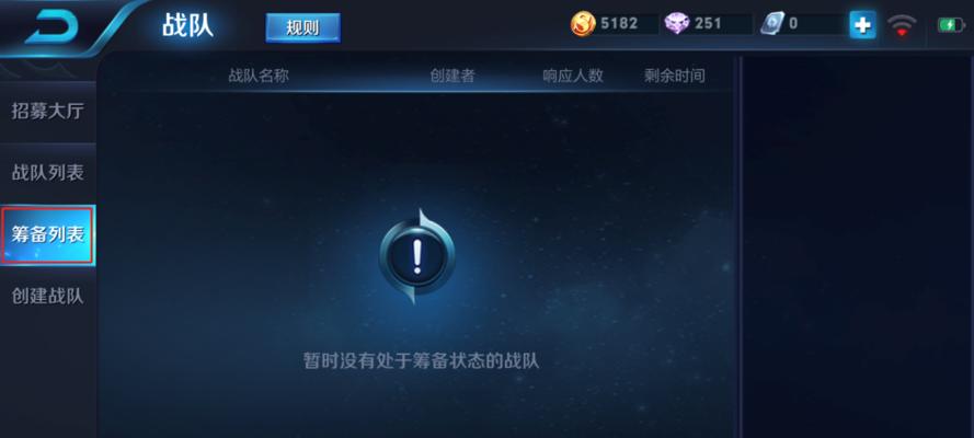 王者荣耀怎么加战队？加入战队的流程和要求是什么？