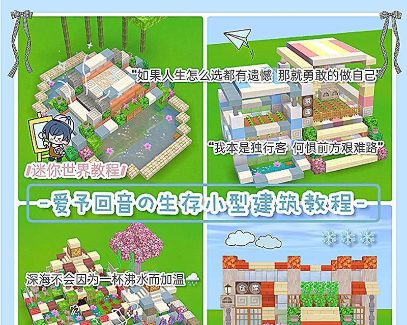 迷你世界封禁系统制作教程是什么？