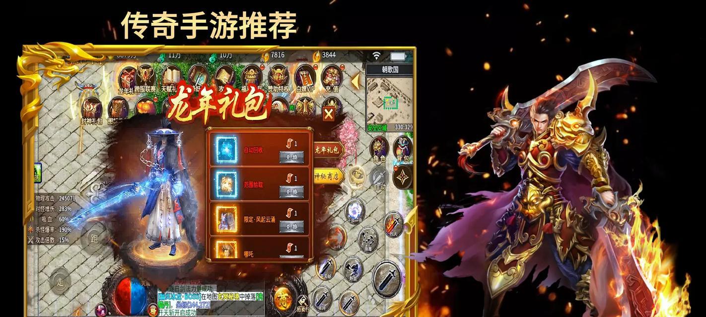 传奇手游由来是什么？这款游戏的历史背景是什么？