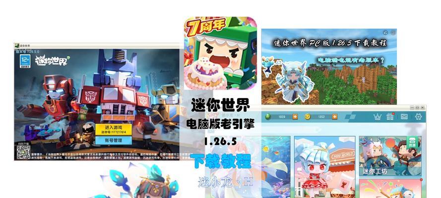 迷你世界测试服下载流程是什么？