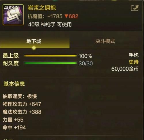dnf手游大枪公会徽章选择建议？
