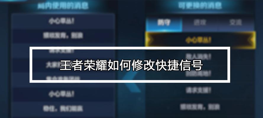 王者荣耀如何修改老婆备注？