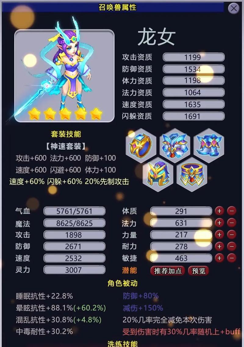 五技能变异宠物如何打造？需要哪些步骤？
