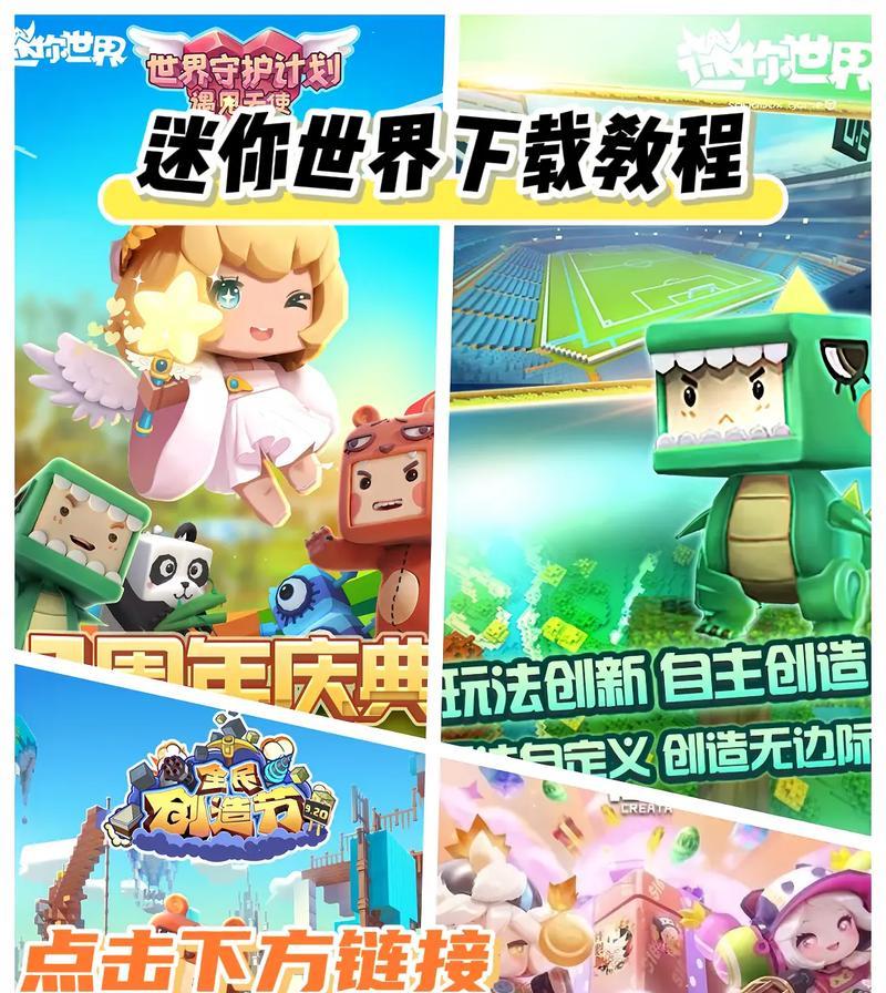 迷你世界测试服如何下载？有什么特别的下载步骤吗？