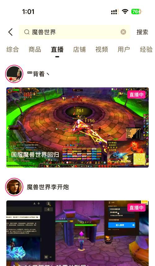 如何查看魔兽世界的收视率排行榜？