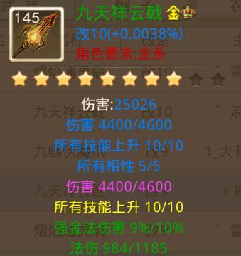 问道游戏中战绩如何获得？有什么技巧？