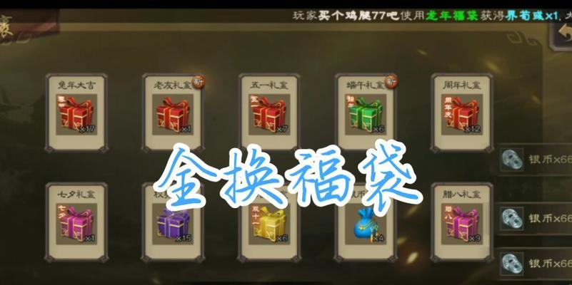 三国杀银币兑换方法是什么？
