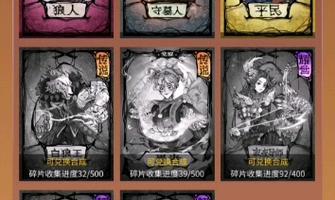 哪个狼人皮肤手感最佳？如何选择适合的皮肤？