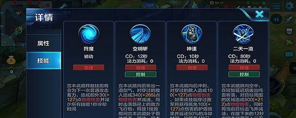 王者荣耀中如何有效对抗宫本武藏？