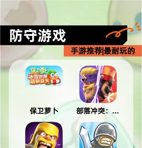 防守型卡牌组合在手游中有哪些？