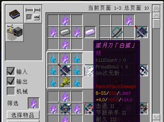 我的世界中如何领取刀？领取刀的条件是什么？