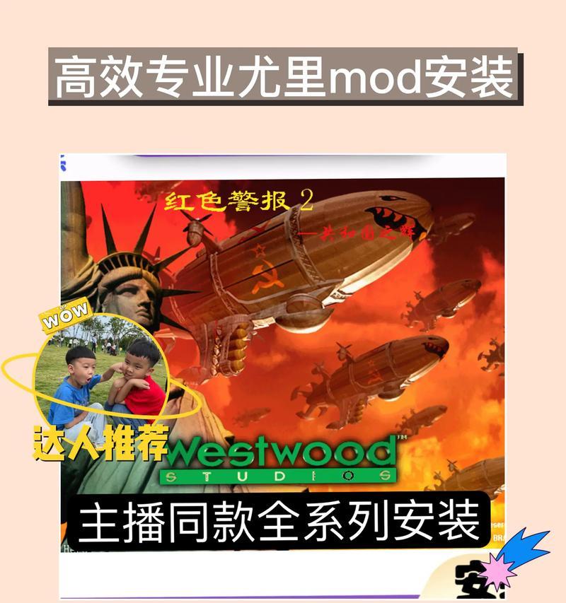 红警的安装步骤是什么？