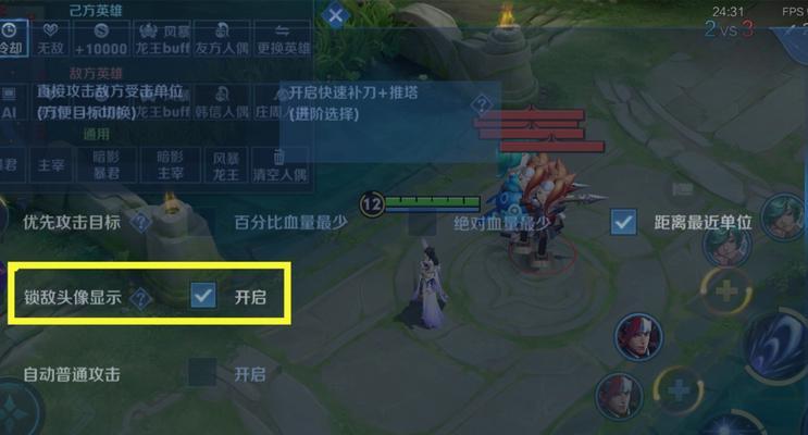 王者荣耀怎么全屏？全屏操作方法是什么？