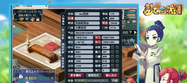 梦幻西游唐强角色应该如何加点？