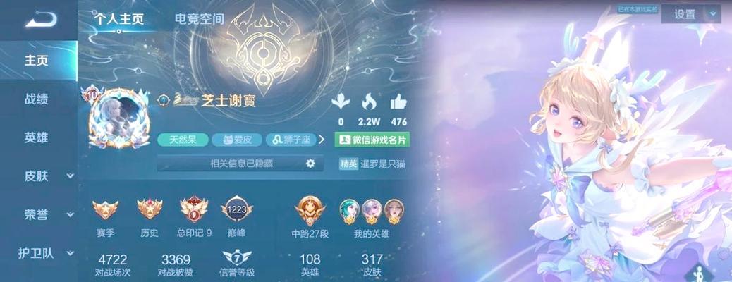 王者荣耀v区的设置方法和步骤是什么？