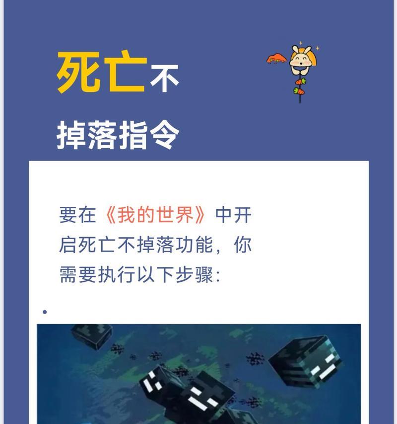 我的世界死亡后会发生什么？