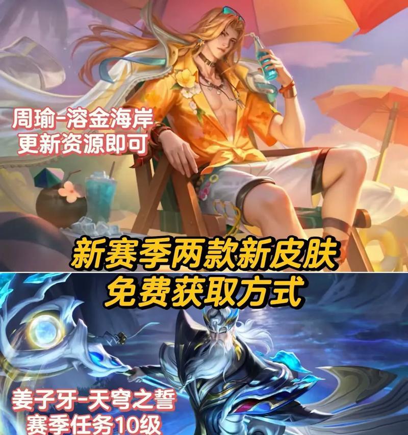 王者荣耀周瑜技能改动了哪些？改动后的周瑜如何使用？