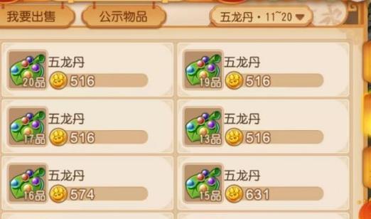 梦幻西游中劫狱五龙丹如何获得？获取途径有哪些？