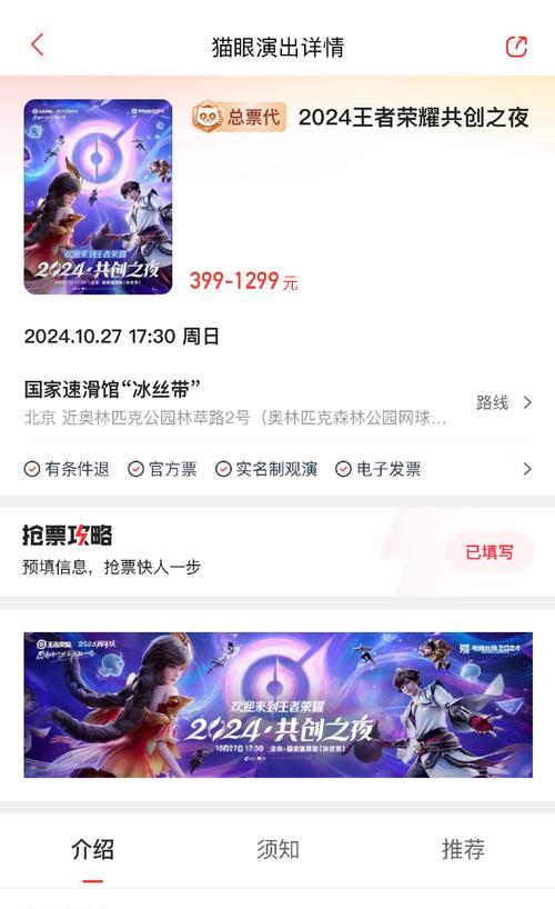 王者荣耀预约功能如何设置？预约的好处是什么？