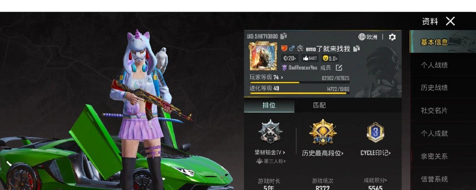 绝地求生欧服手游的玩法是什么？如何在欧服中玩好绝地求生？