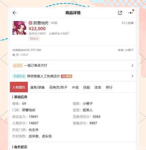 哪个手游的物价最为稳定？