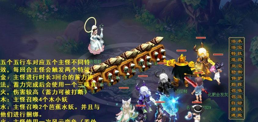 梦幻西游中红孩儿3回合如何应对？有哪些策略？
